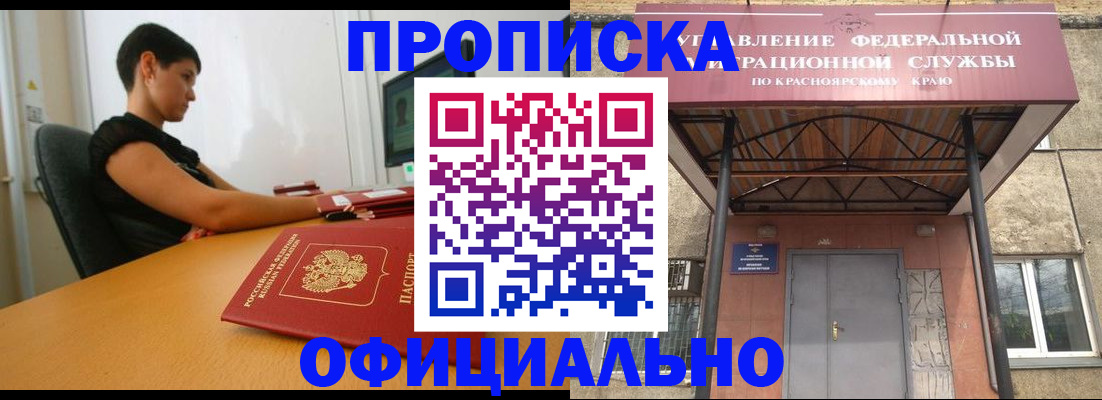 прописка для школы в Зеленогорске