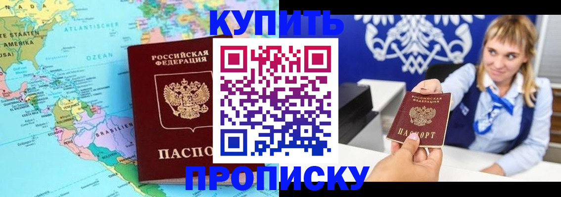 временная регистрация поиск в Зеленогорске