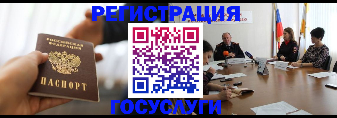 временная регистрация в Зеленогорске