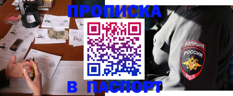 миграционный учет в Зеленогорске