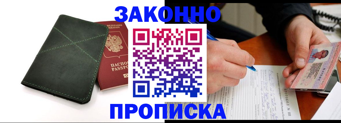 регистрация для школы в Зеленогорске