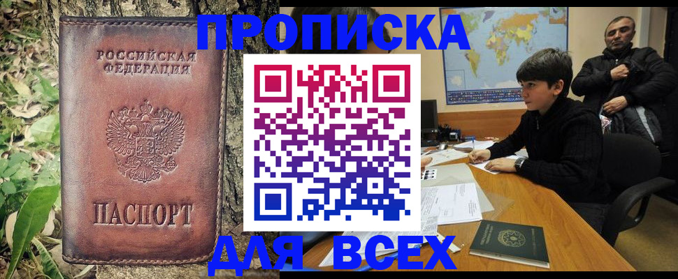 найти адрес прописки в Зеленогорске