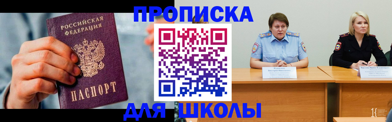 временная регистрация собственник в Зеленогорске