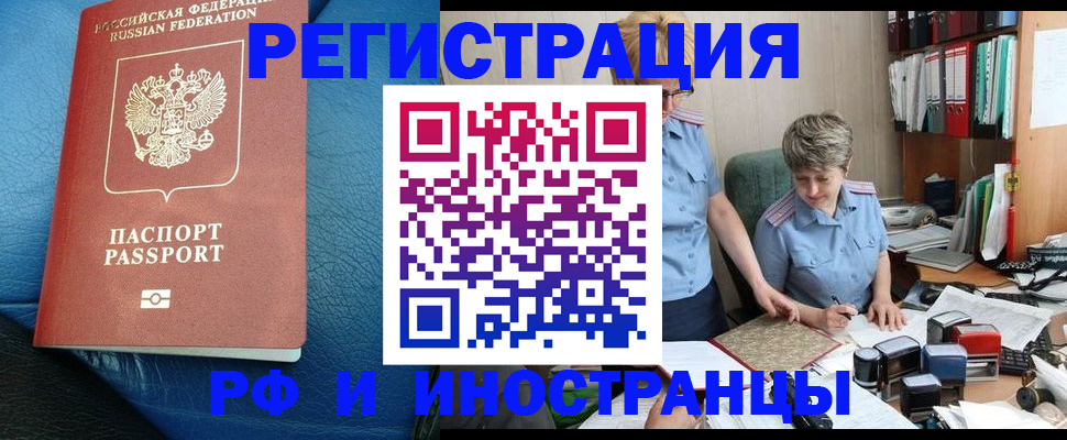 прописка от собственника в Зеленогорске
