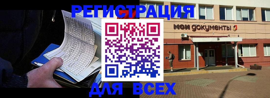 временная регистрация собственник в Зеленогорске