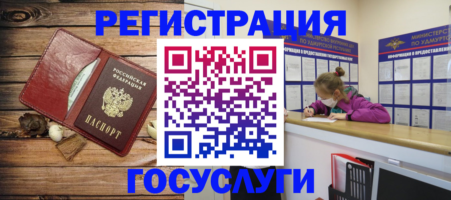 прописка иностранных граждан в Зеленогорске