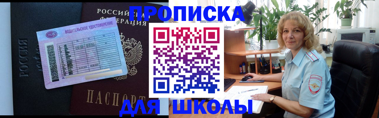 где прописаться в Зеленогорске